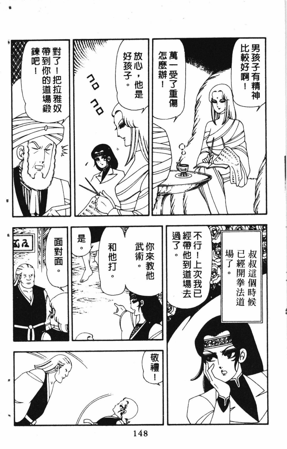 第152页