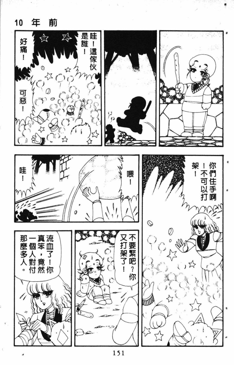 第155页