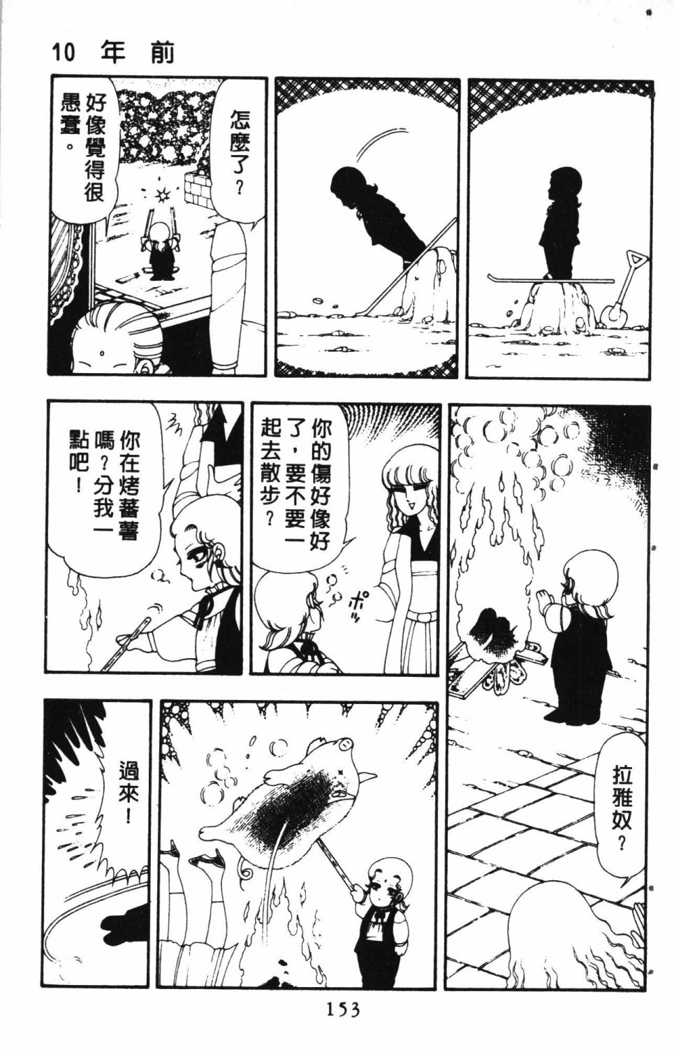 第157页