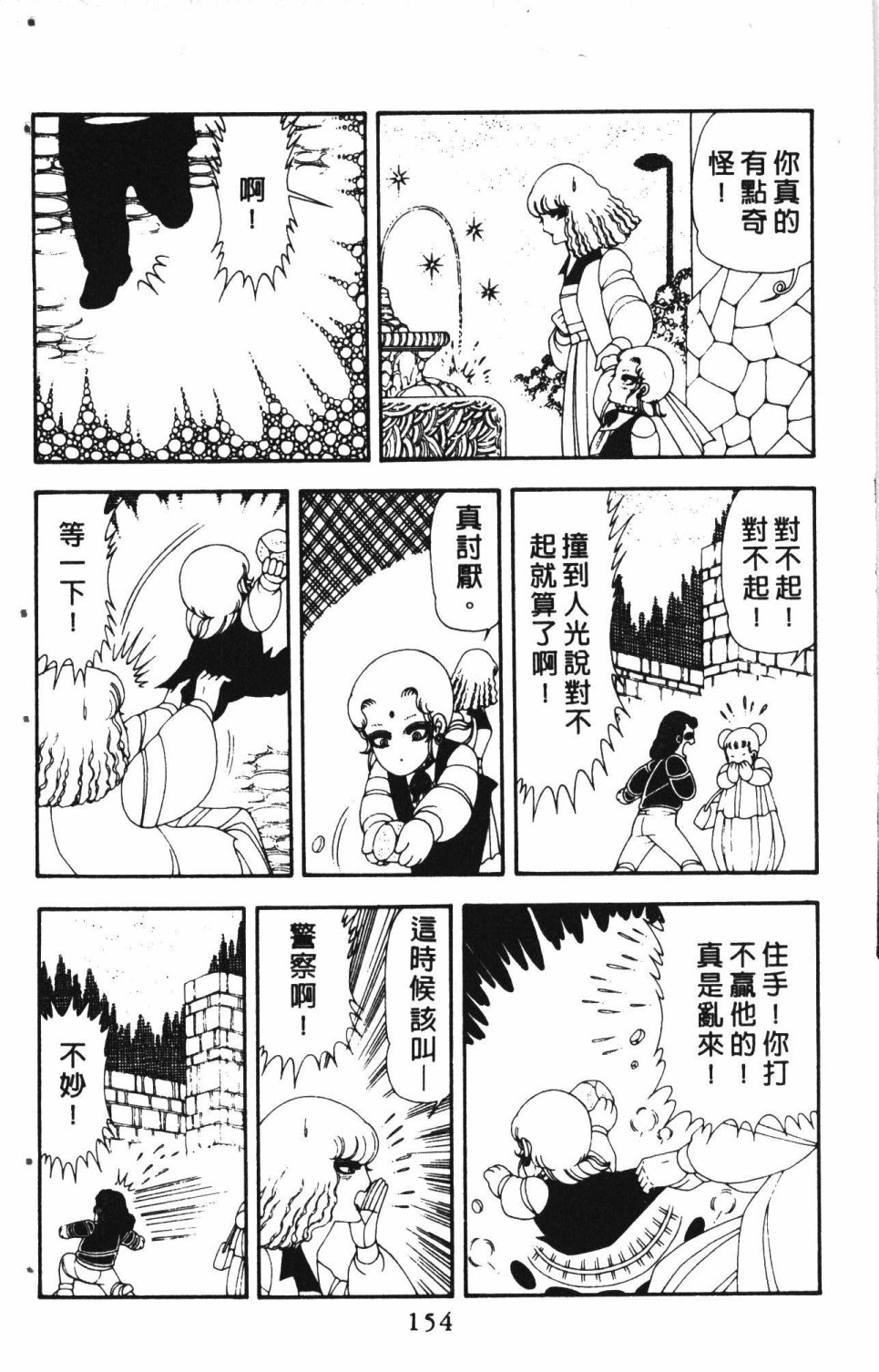 第158页