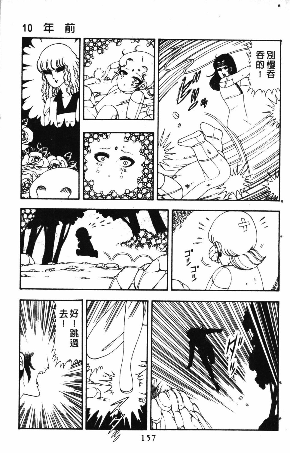 第161页