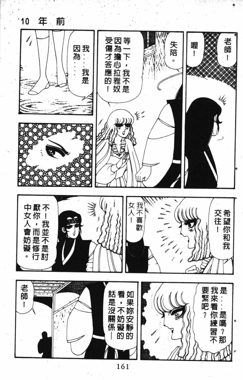 第165页
