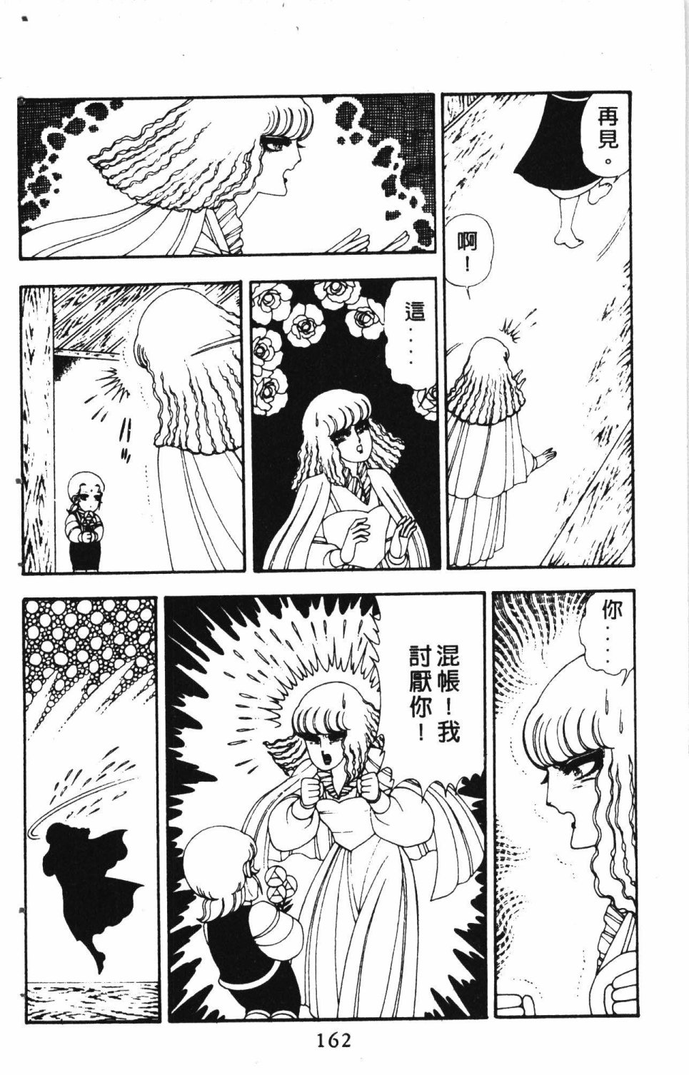 第166页