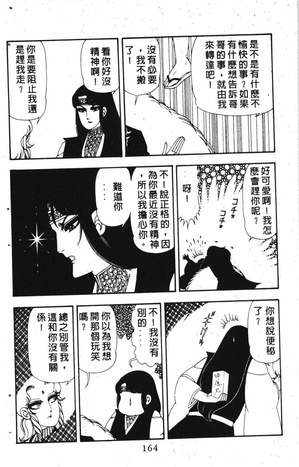 第168页