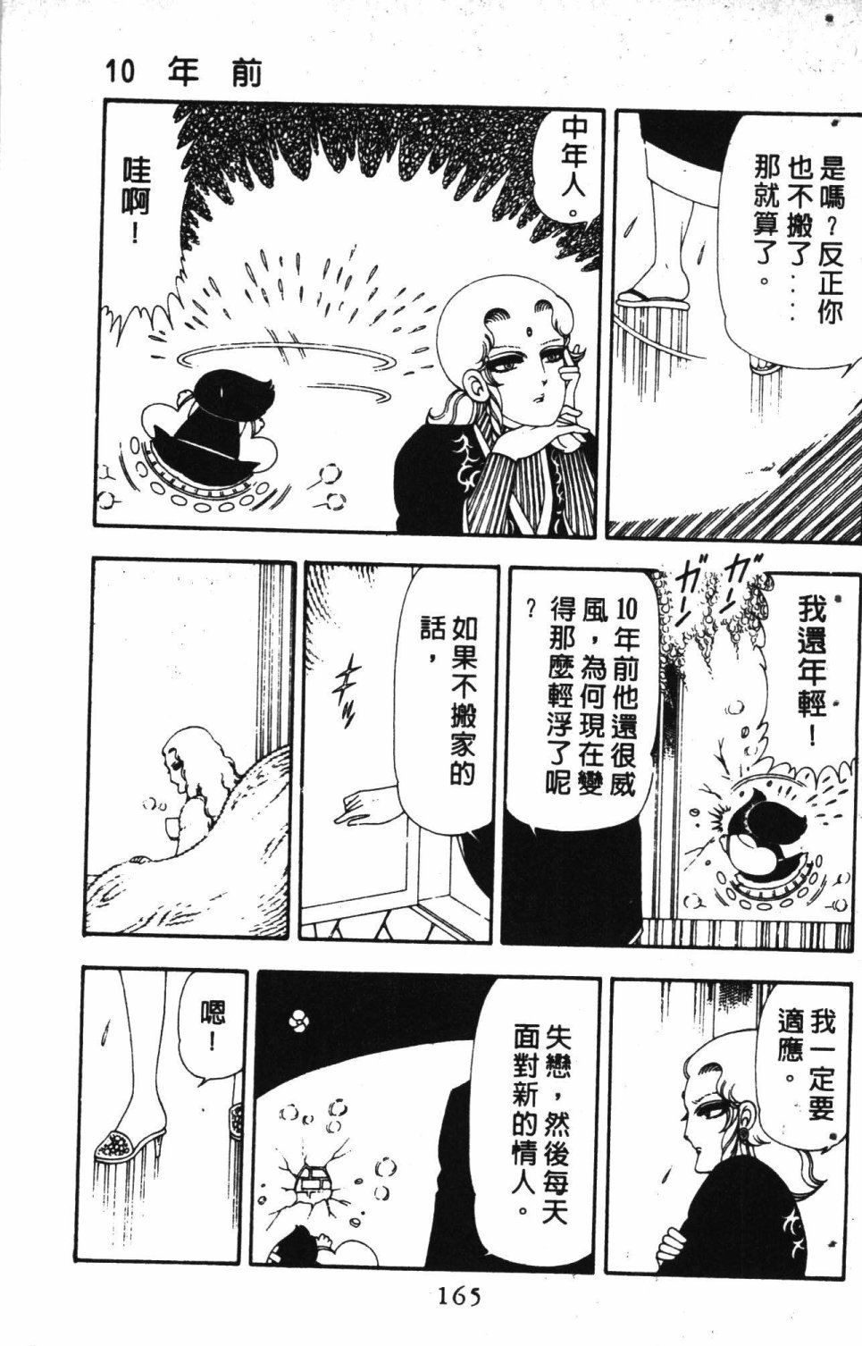 第169页