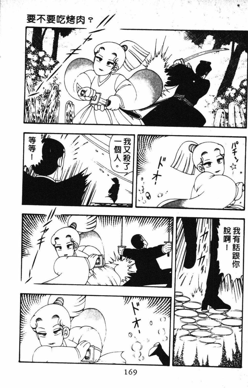 第173页