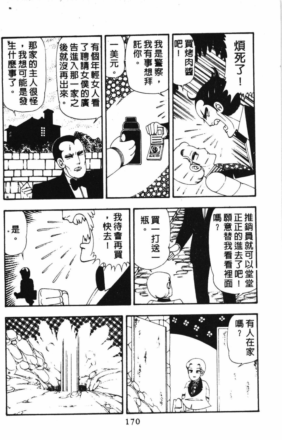 第174页