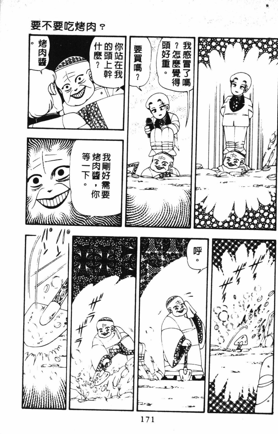 第175页