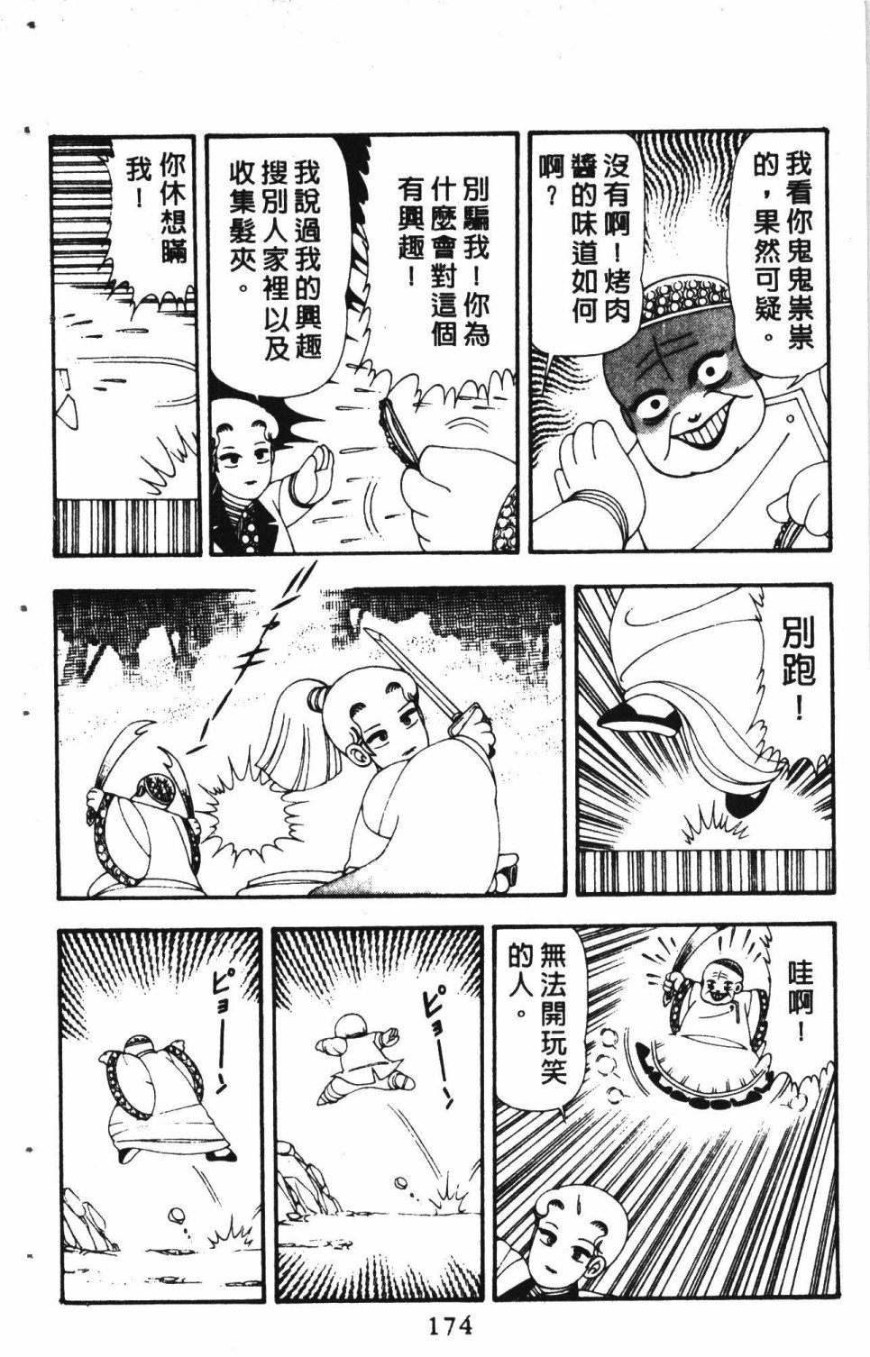 第178页