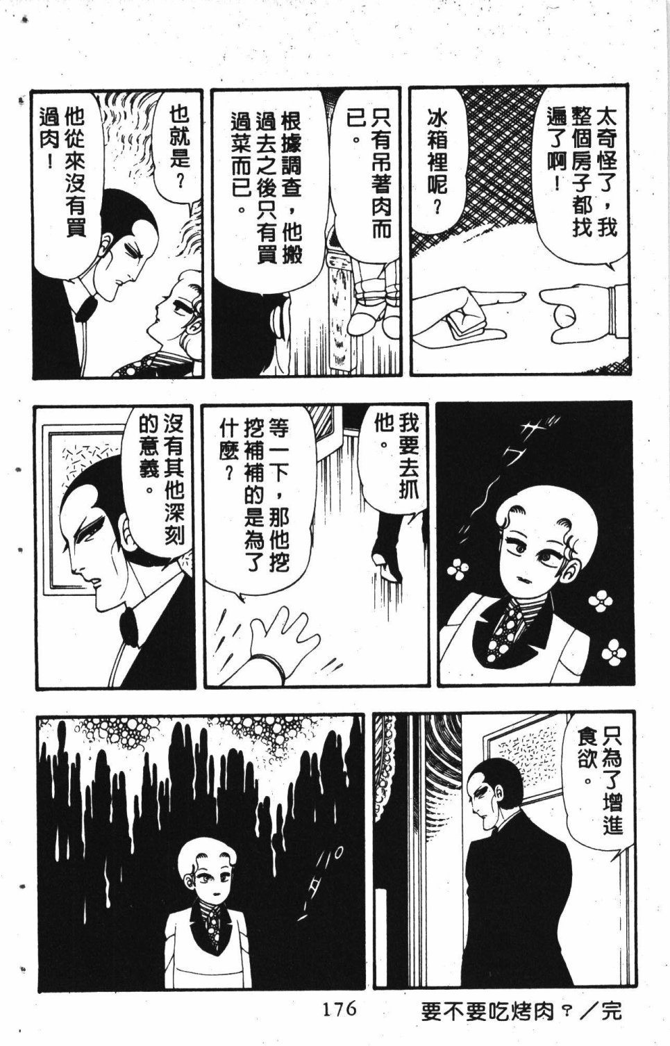 第180页