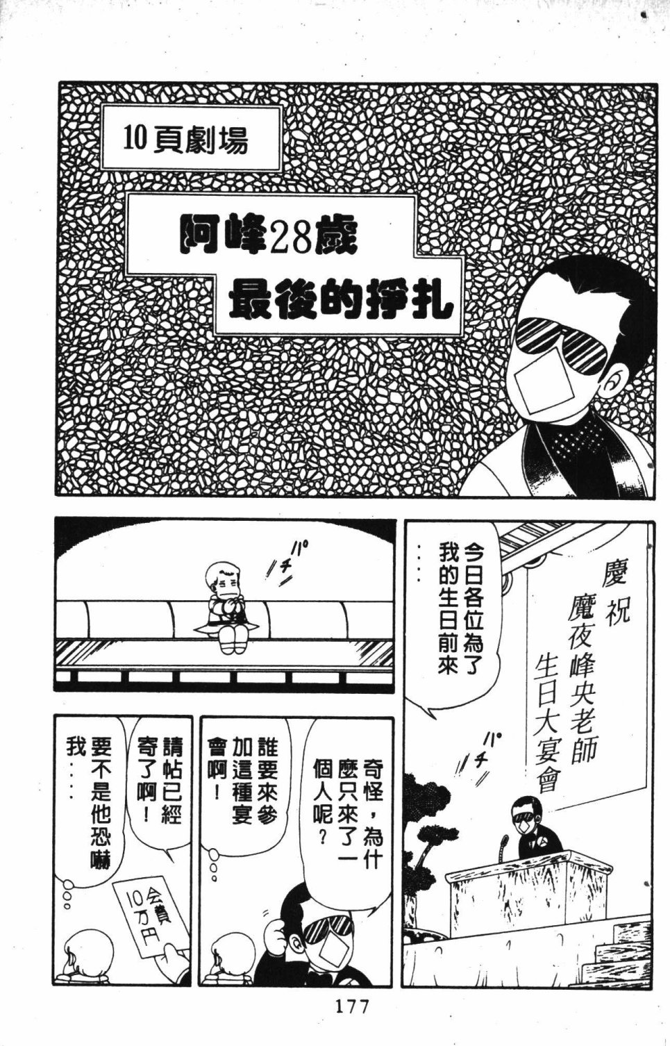 第181页