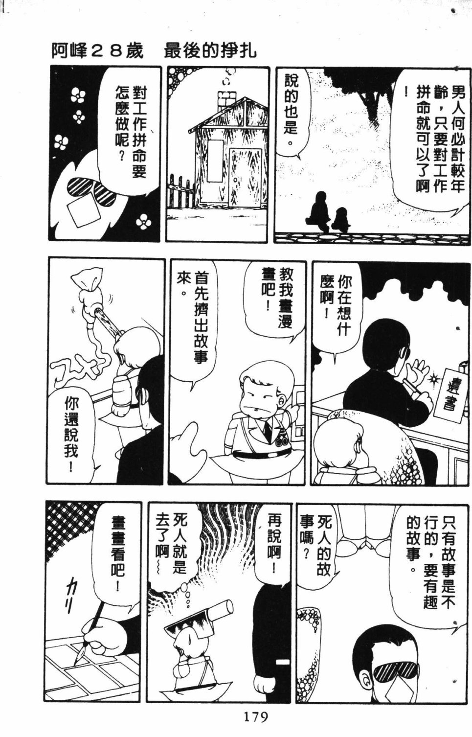 第183页