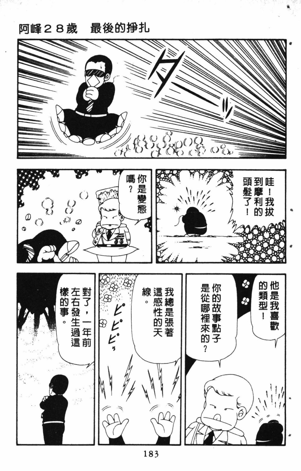 第187页