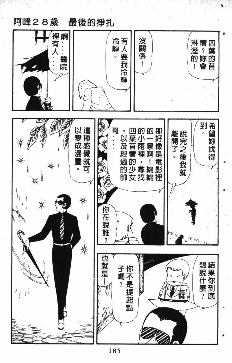 第189页