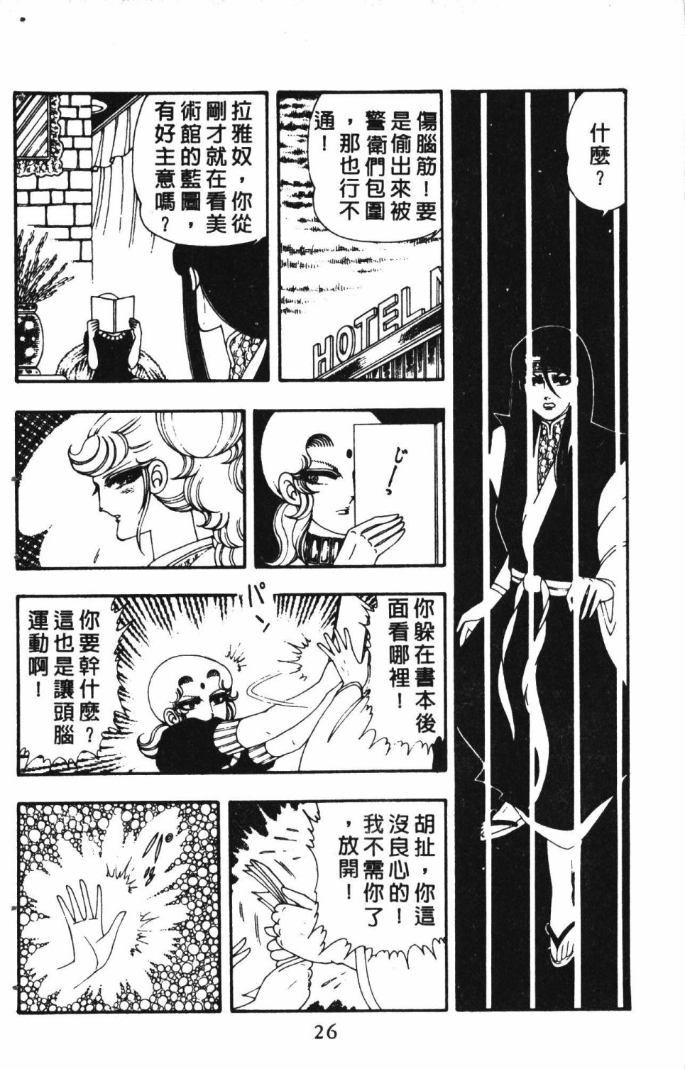 第30页