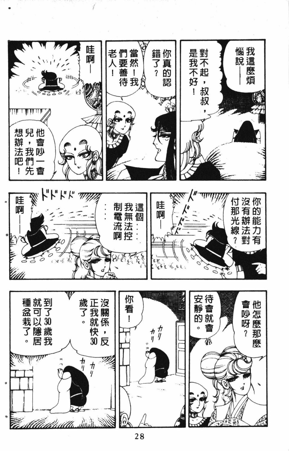 第32页