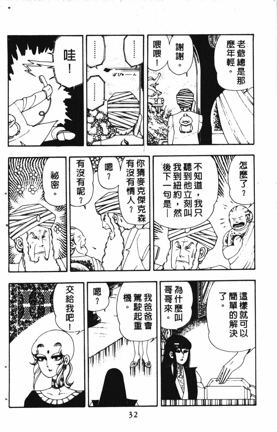 第36页