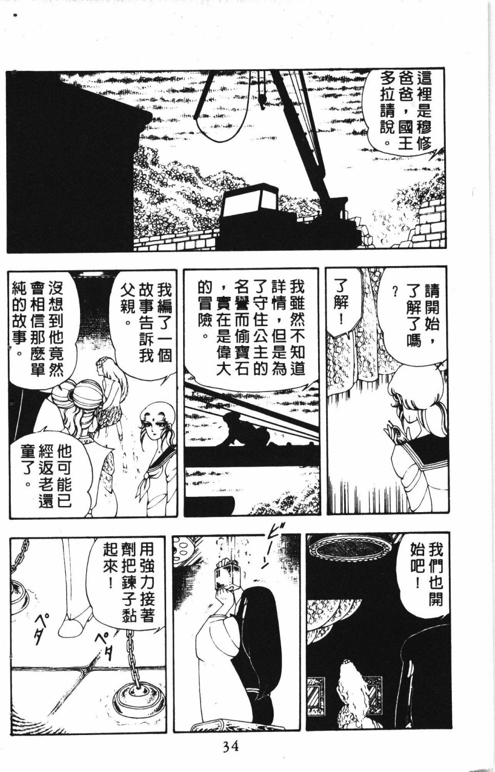 第38页
