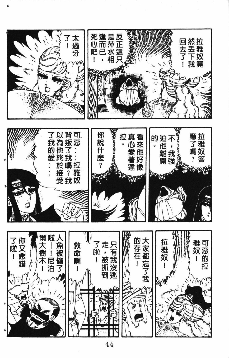 第48页