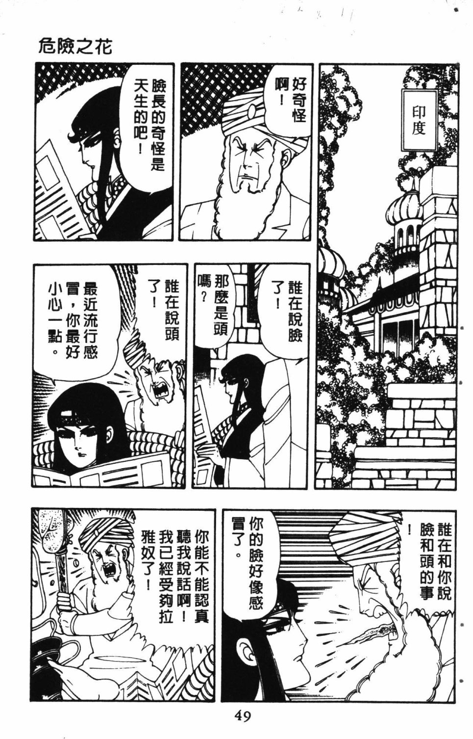 第53页
