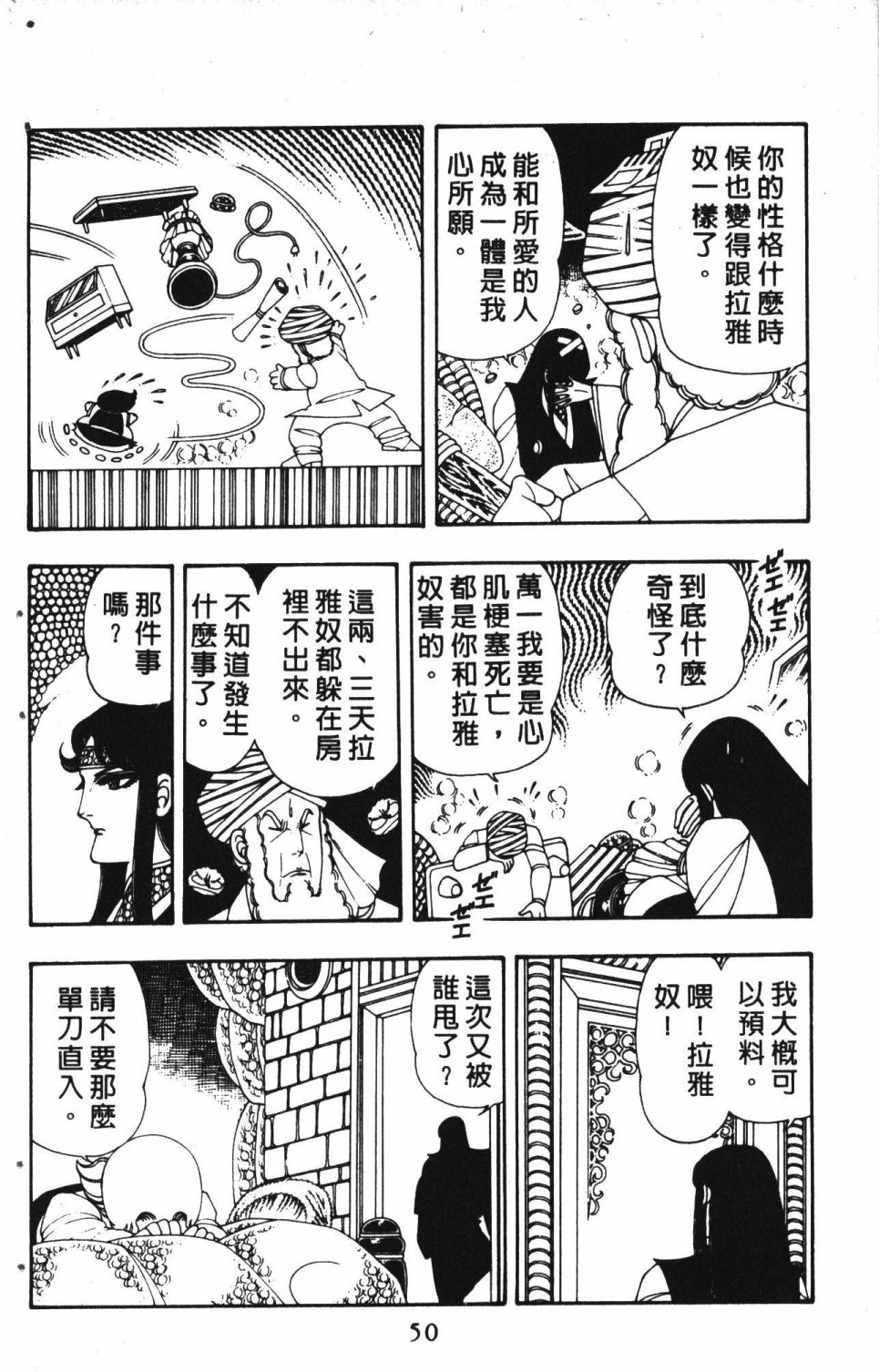 第54页