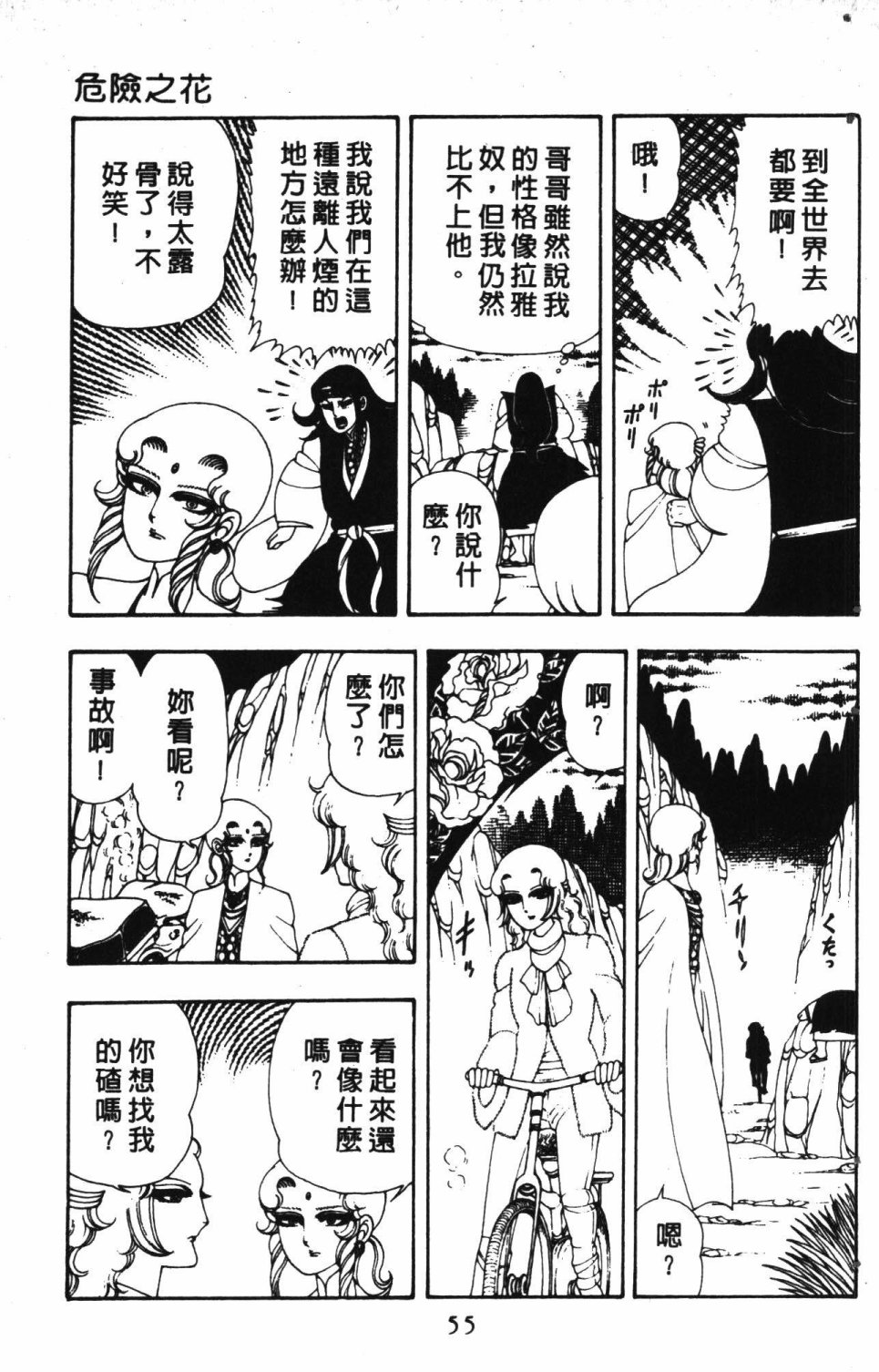 第59页