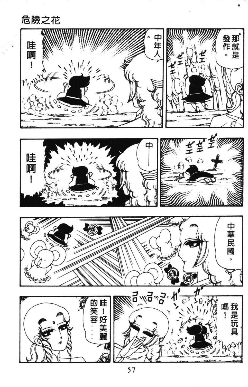 第61页