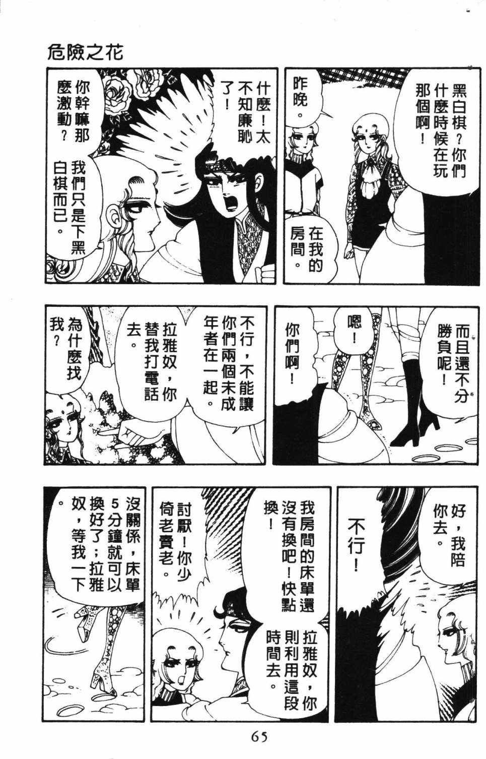 第69页