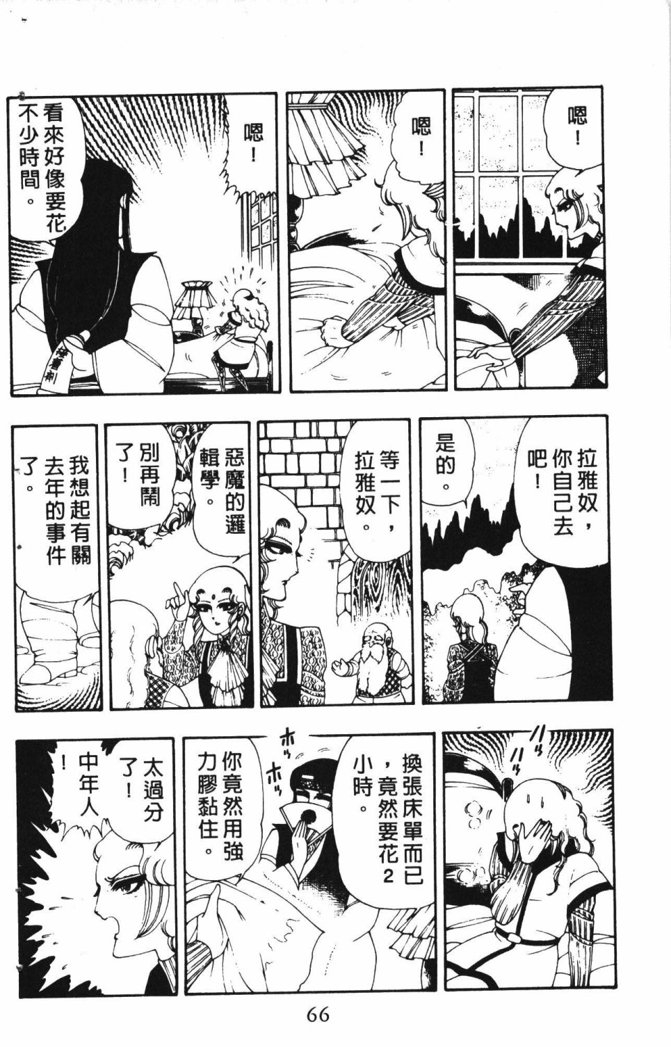 第70页