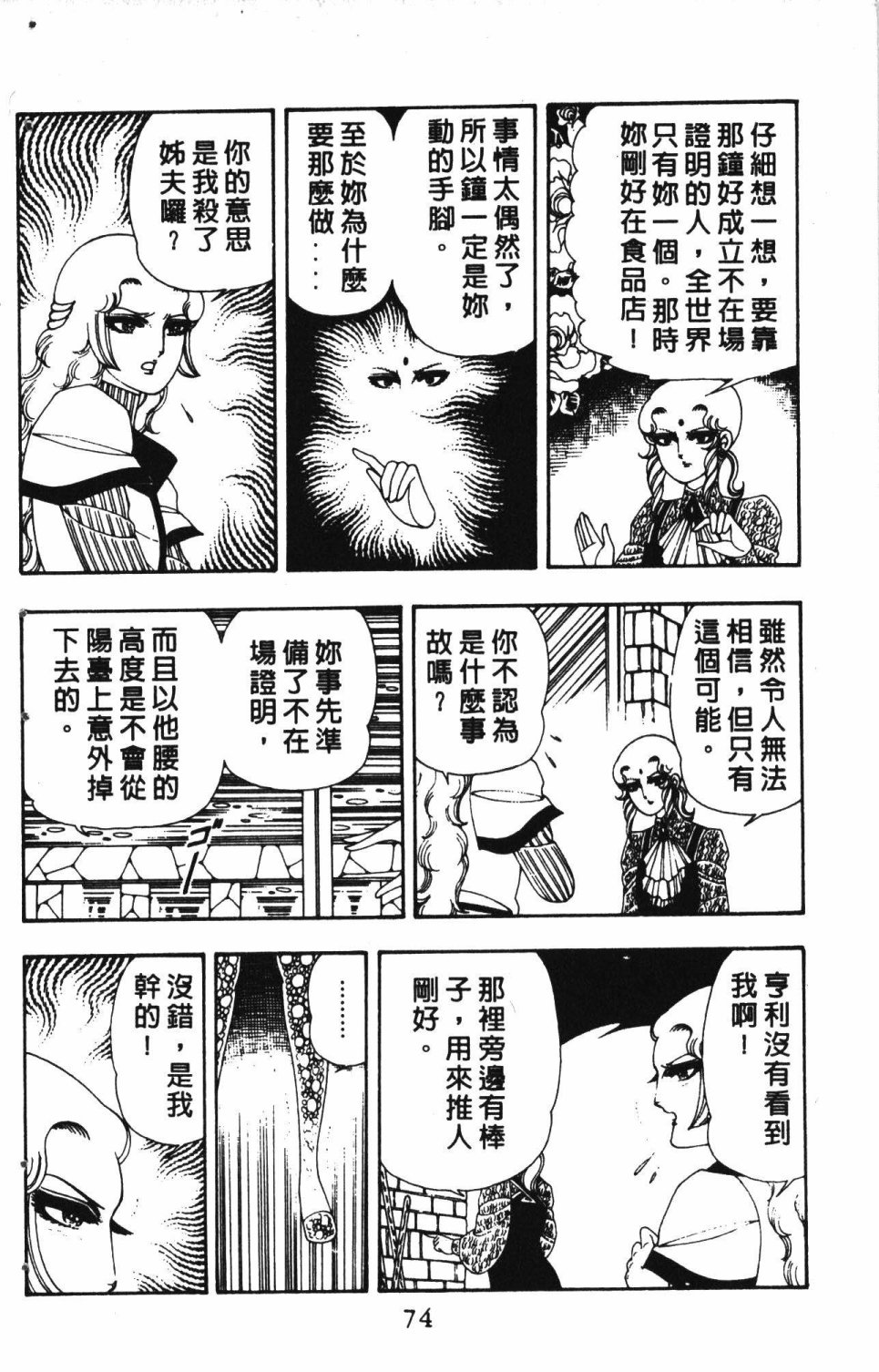 第78页