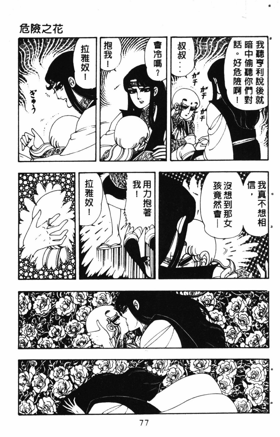 第81页