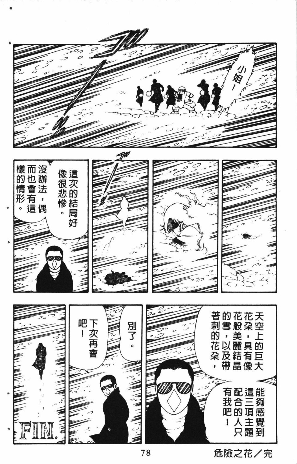 第82页