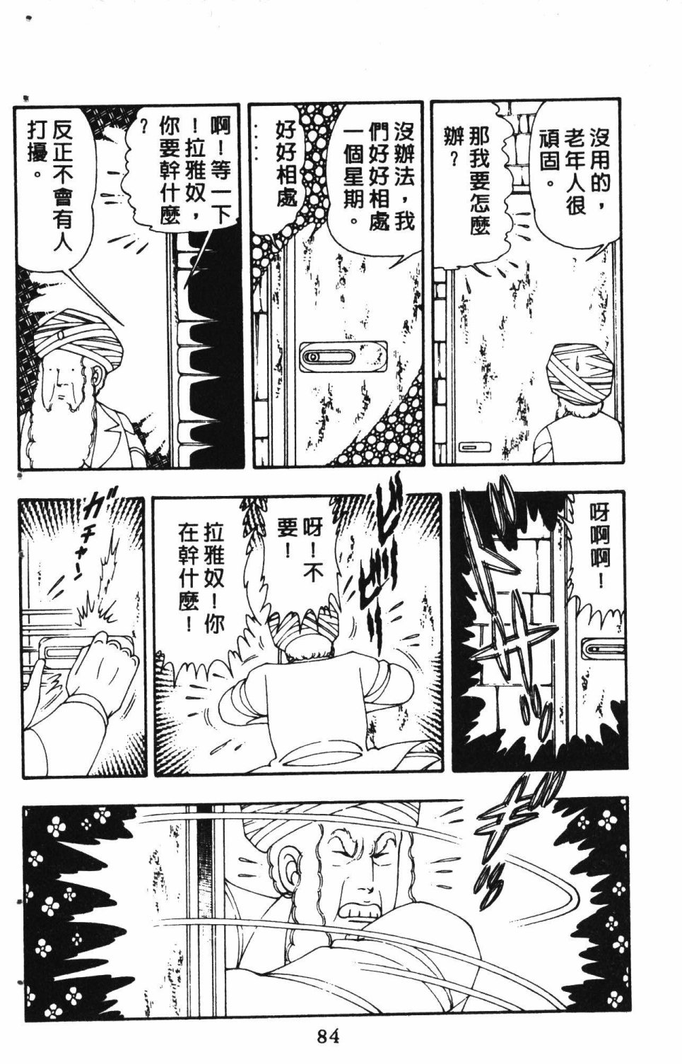 第88页