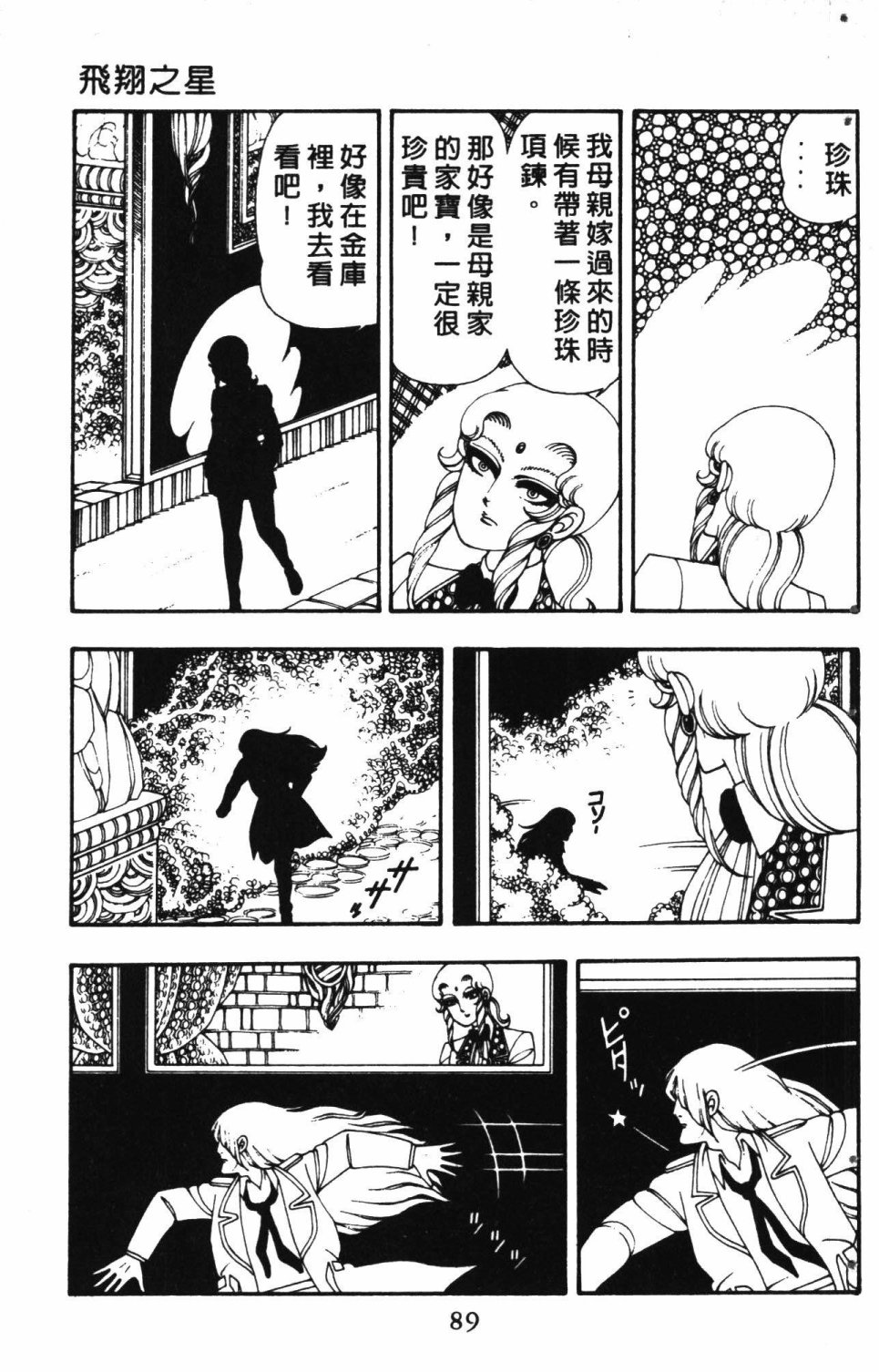 第93页