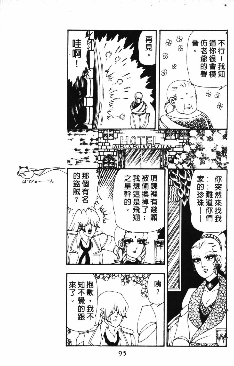 第99页
