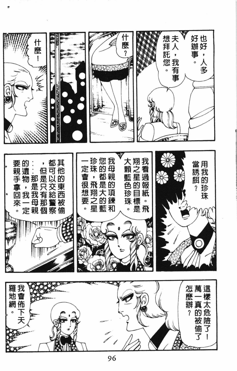 第100页