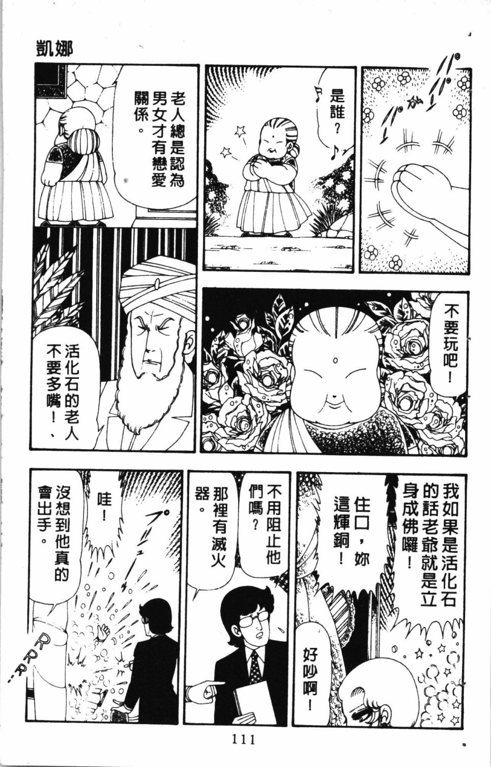 第115页