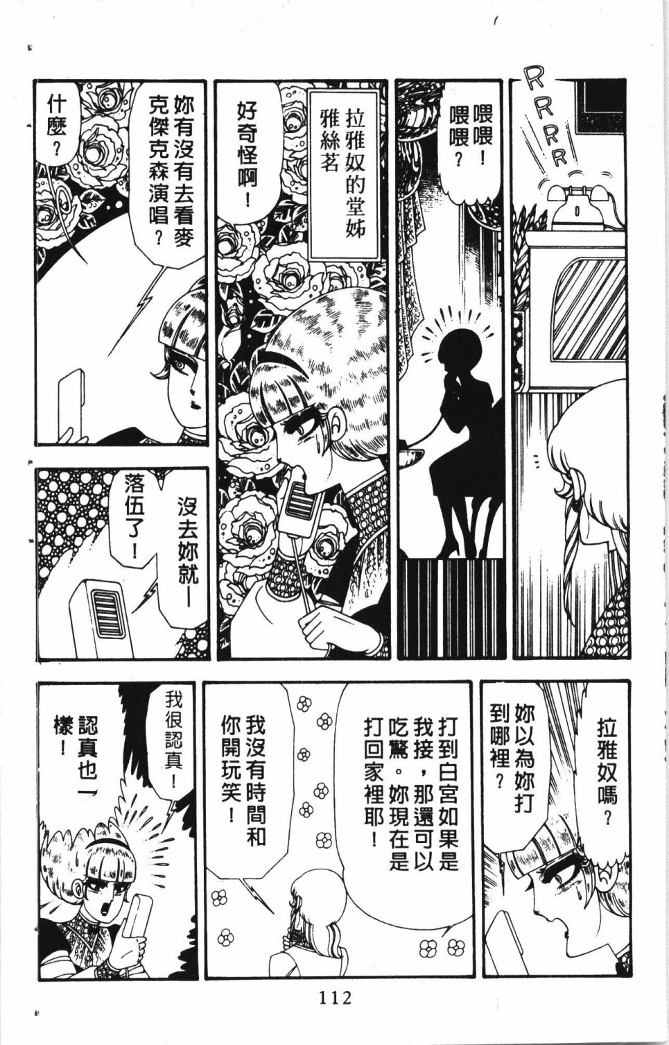 第116页