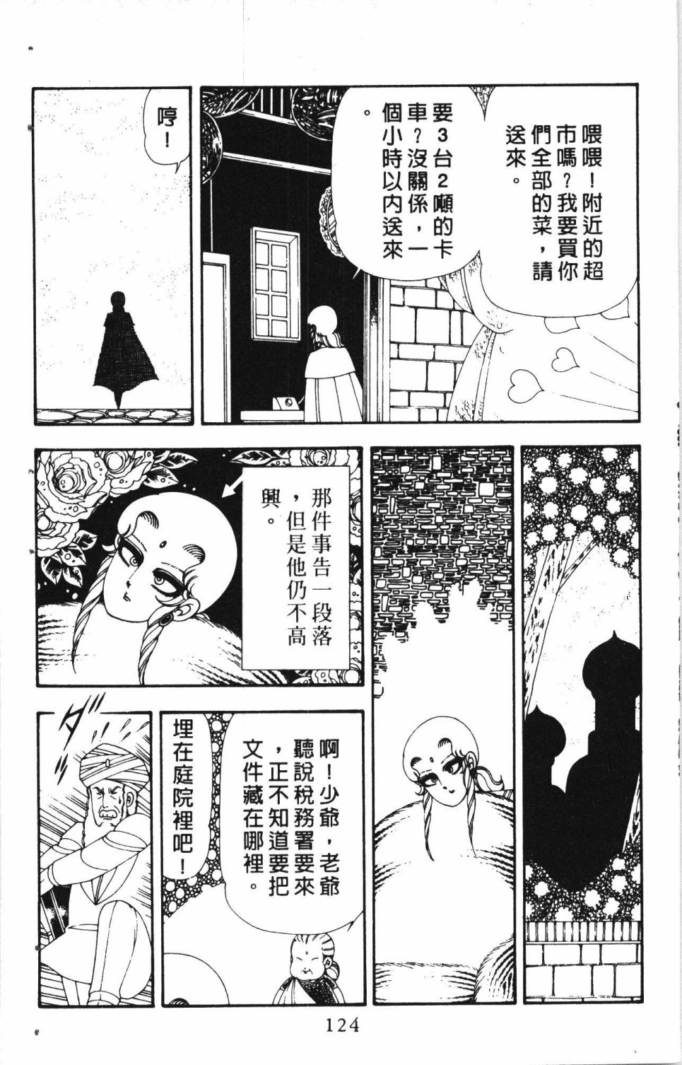 第128页