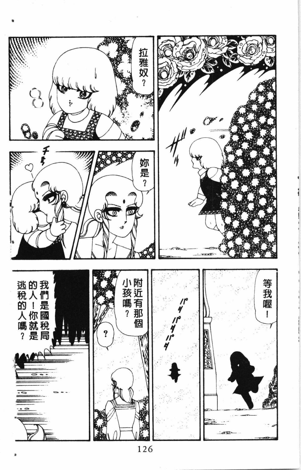 第130页