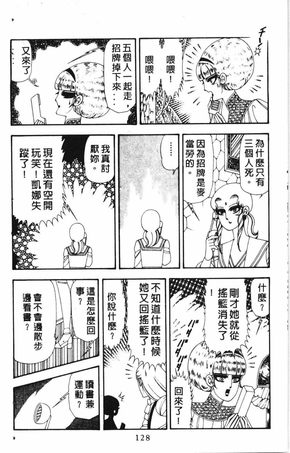 第132页