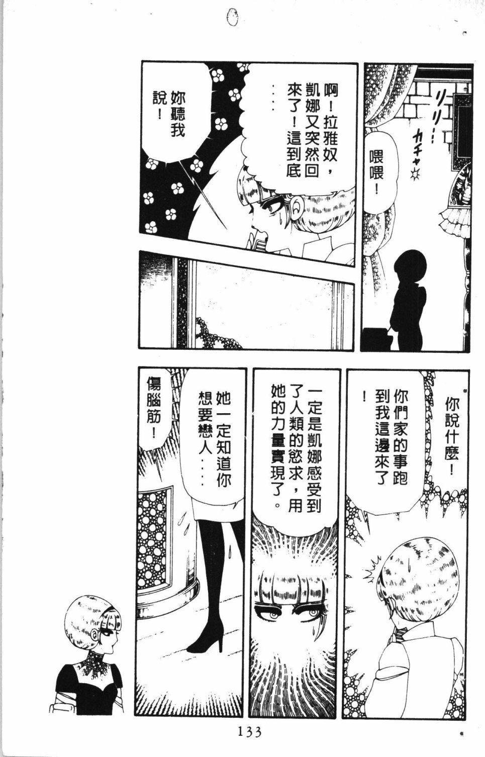 第137页