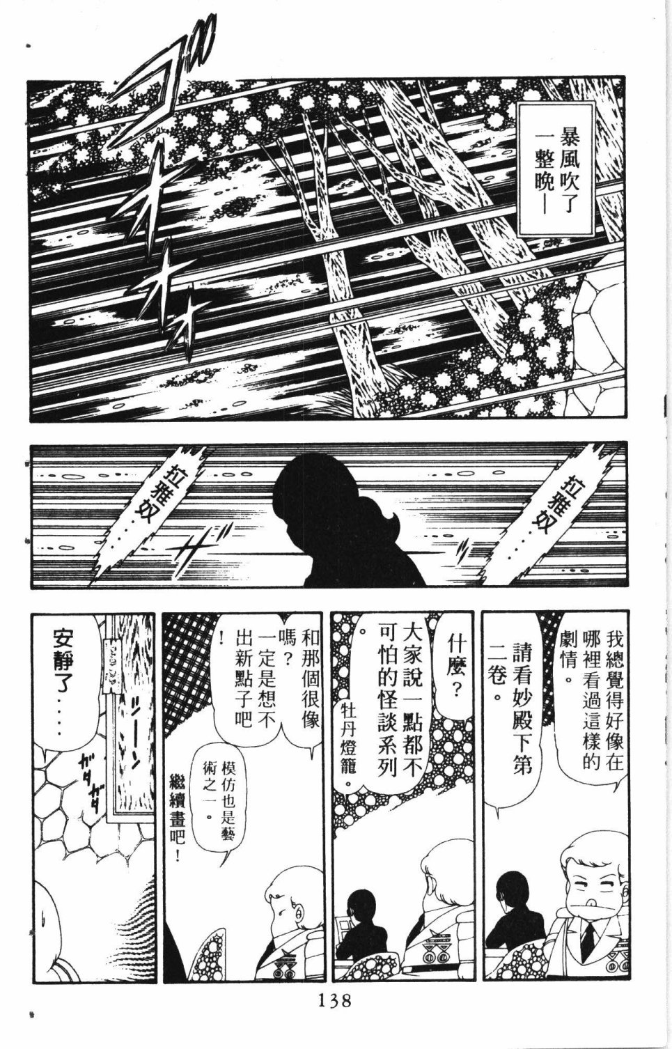 第142页