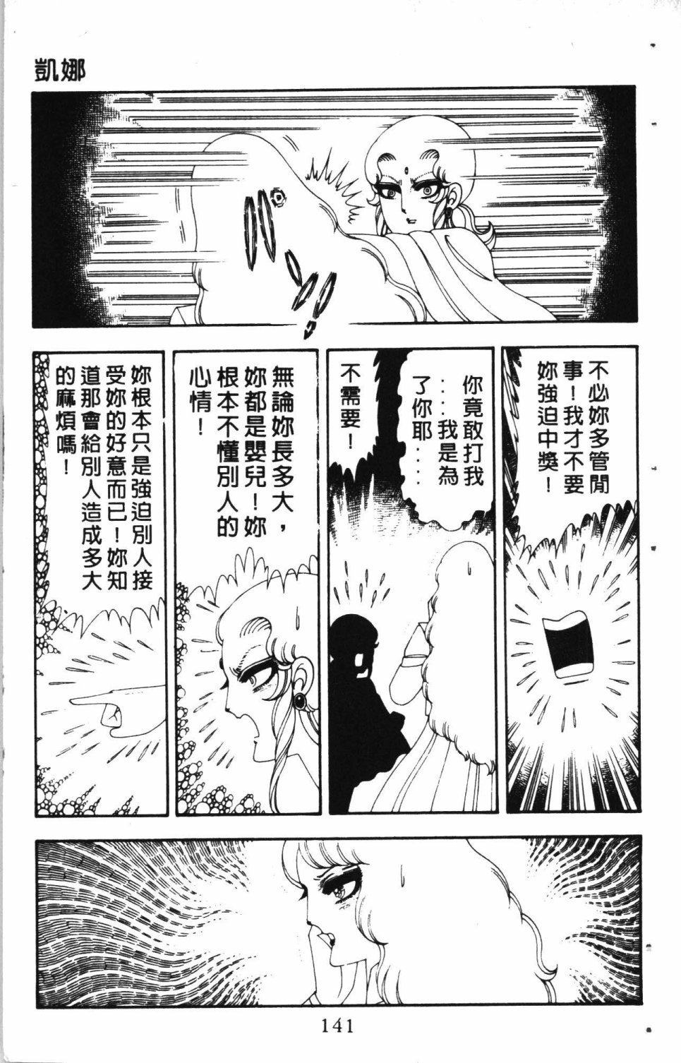 第145页