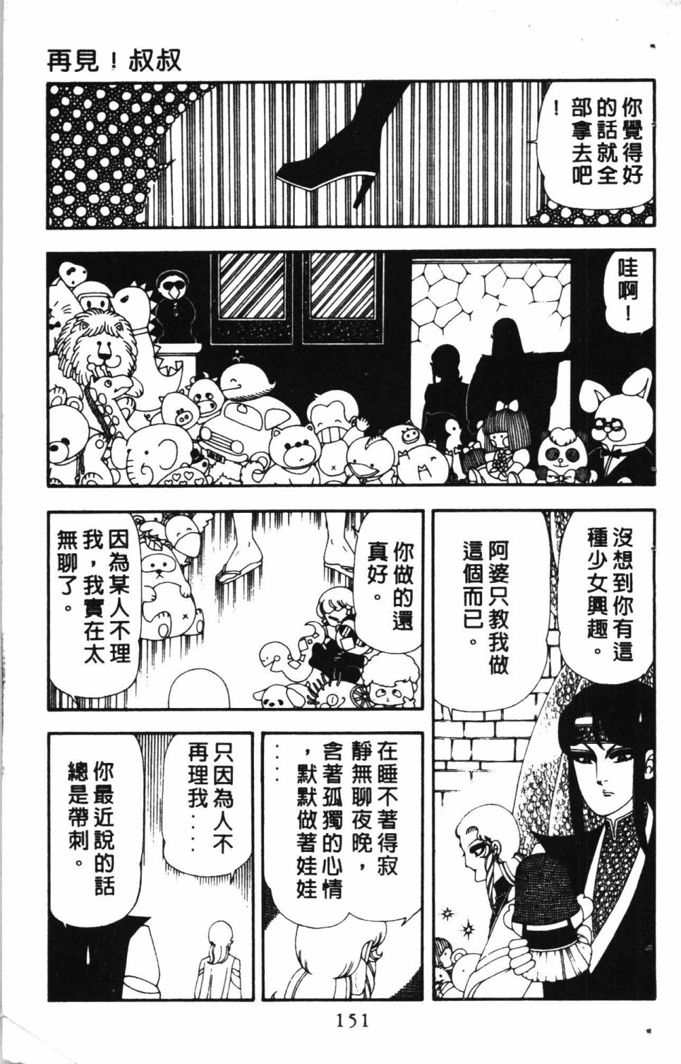 第155页