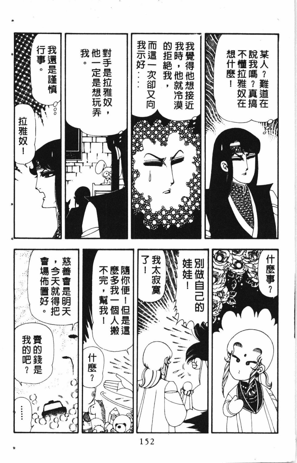第156页
