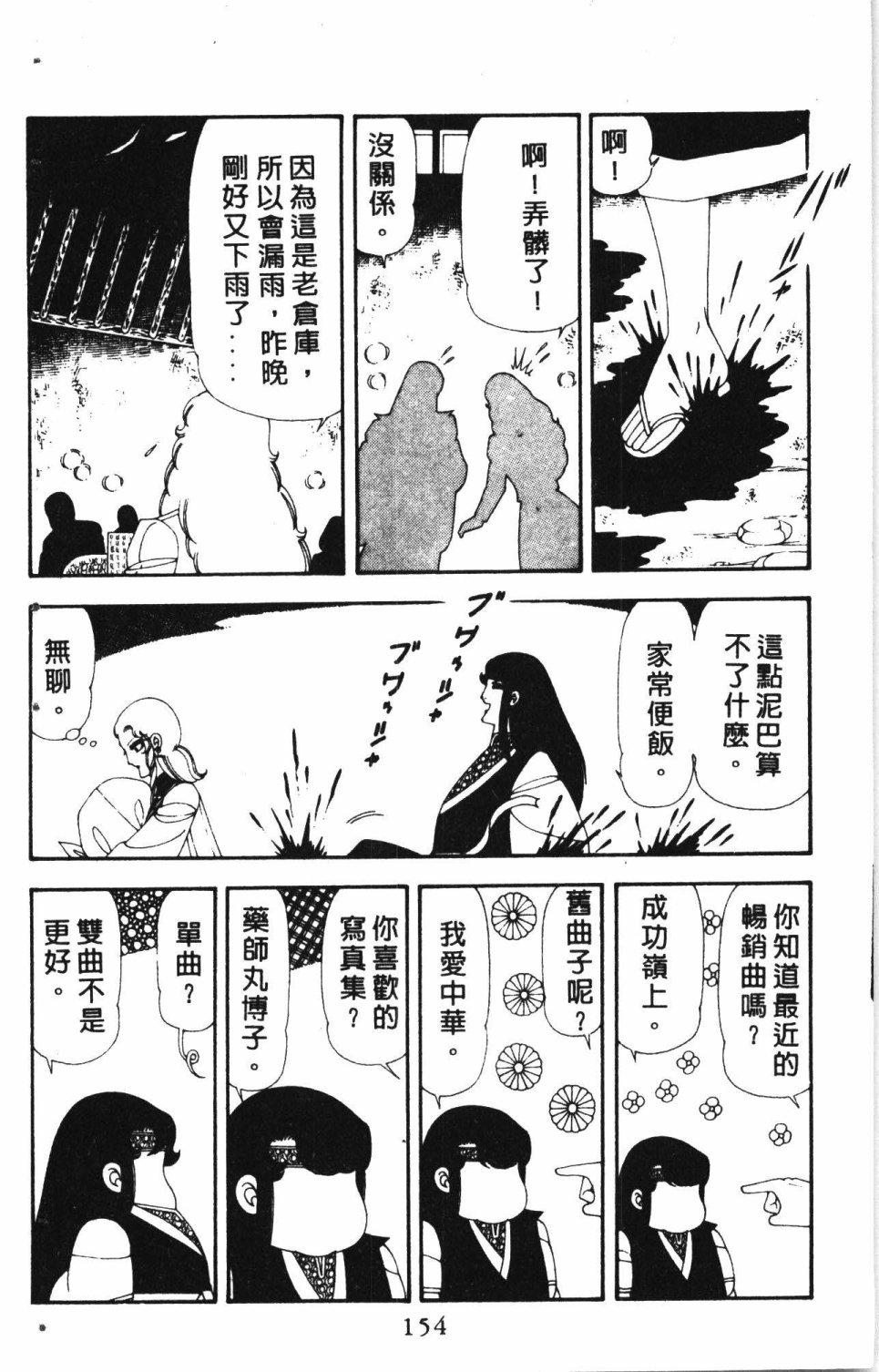 第158页