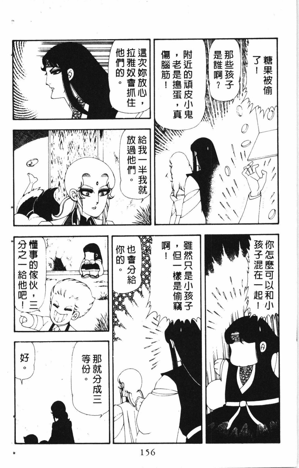 第160页