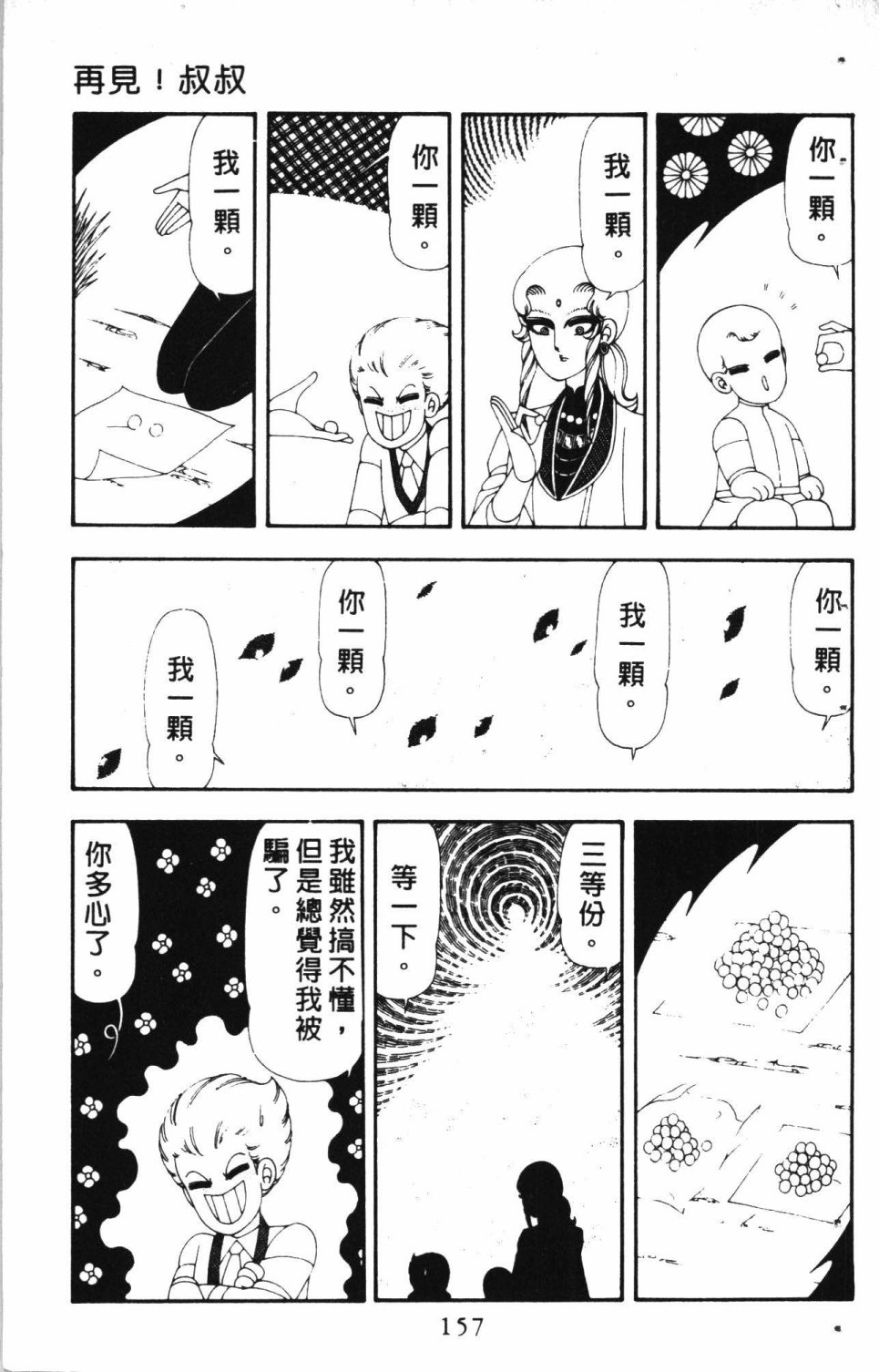 第161页