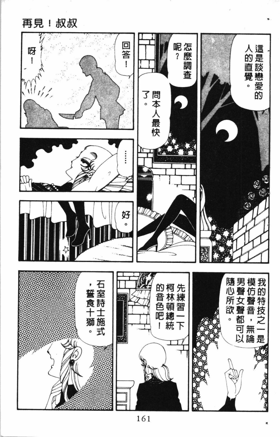 第165页
